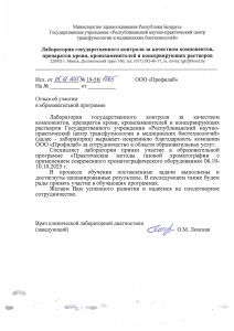 Рекомендательное письмо — РНПЦ трансфузиологии и медицинских биотехнологий